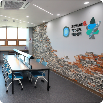 자기주도학습센터 공간