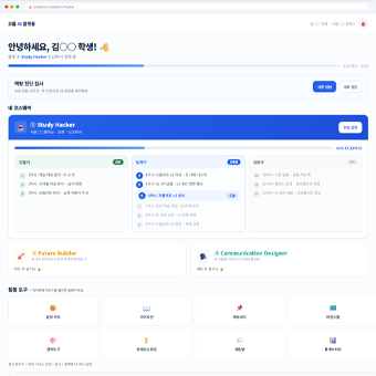 오름AI코스웨어_학생