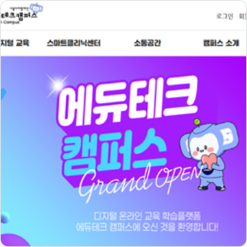 LMS 시스템 화면