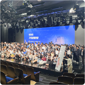 교육 행사 현장